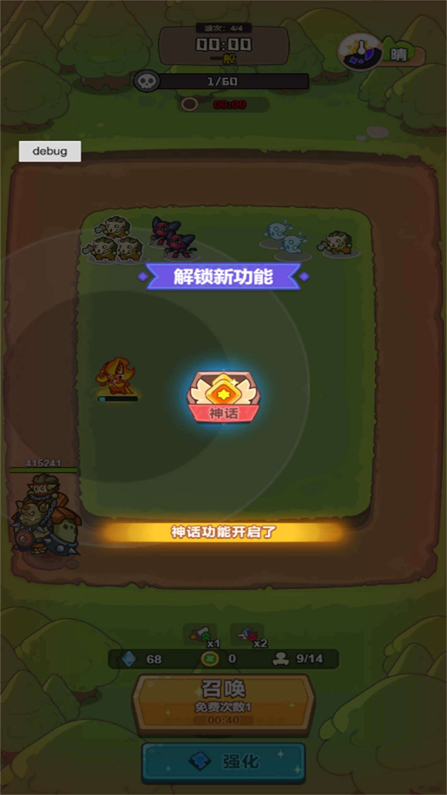 谁是真英雄游戏图2