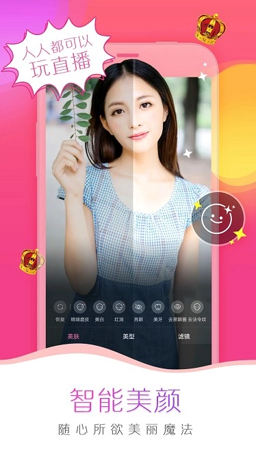 我秀美女直播安卓直装版图1