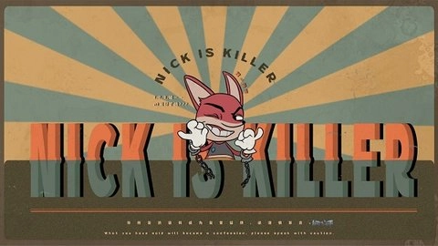 尼克才是杀手(3)