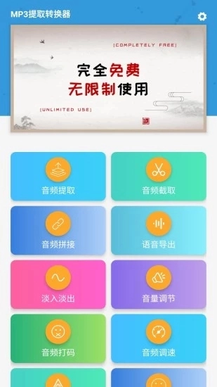 mp3格式转换器-图3