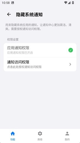 蓝盒工具箱手机免费版图3