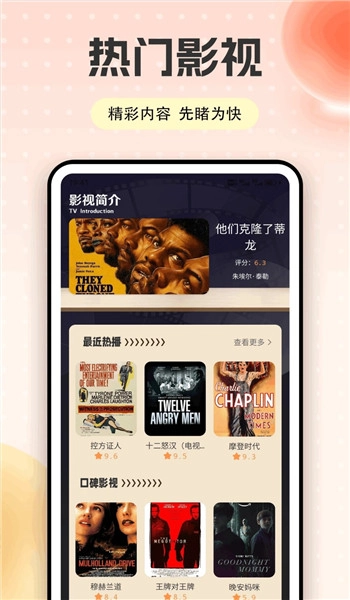 快映视频剪辑截图1