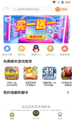蜂窝官方版图1
