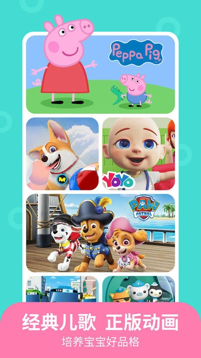 儿歌多多小朋友版(4)