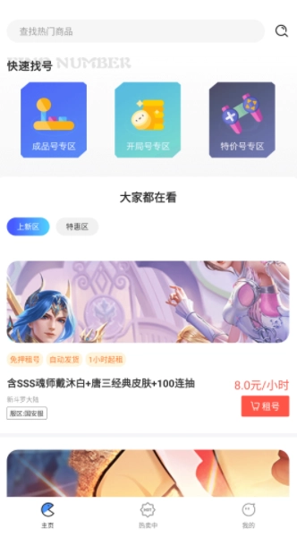 掌心游戏福利