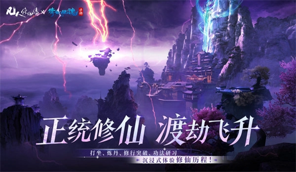 倩女幽魂网易版