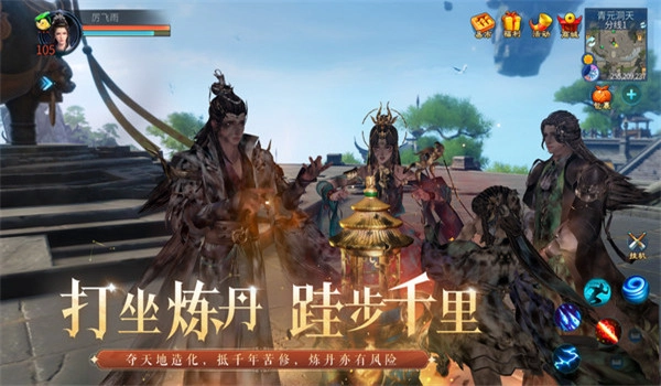 倩女幽魂网易版