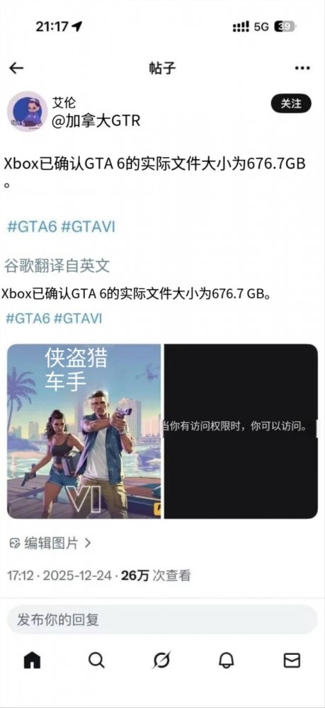 网传《GTA6》主机端容量高达676.7GB！多家相关方出面澄清“这根本不可能实现！”