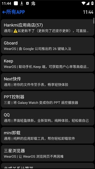 汉克米应用商店