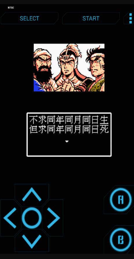 吞食天地2nd(3)