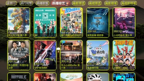 蓝色影视至尊版截图2