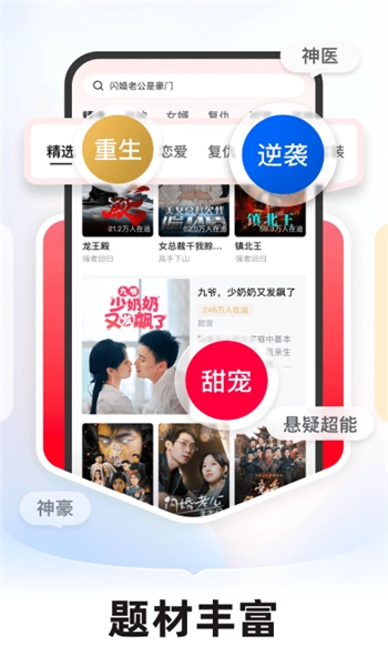 河马剧场看短剧官方正版图2