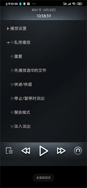 Rockbox音乐播放器图3