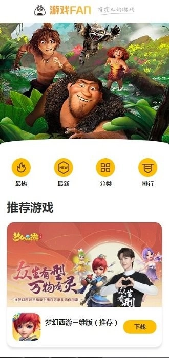 fan中心直装版图1