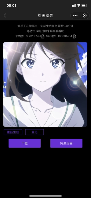 触手AI绘画原版图1