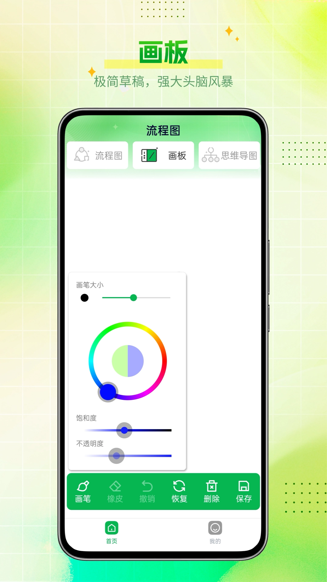visio绘图软件官方正版图1