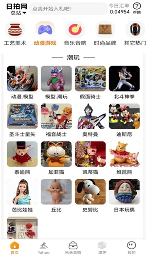 日拍网通用版图3