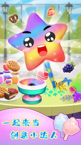 棉花糖甜品屋游戏