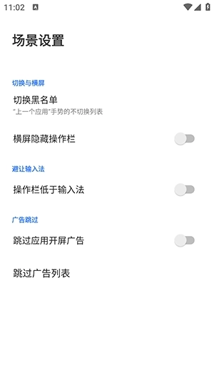 边缘任务Speed完美版