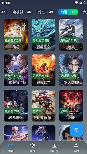 羊羊学园影视最新版图1