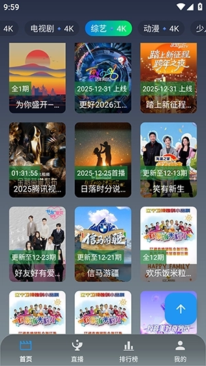 羊羊学园影视最新版图2