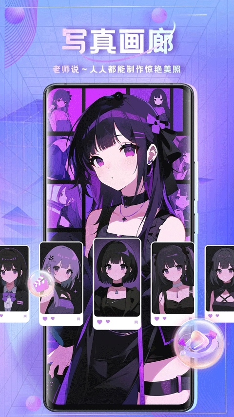 时空爱豆手机免费版图1