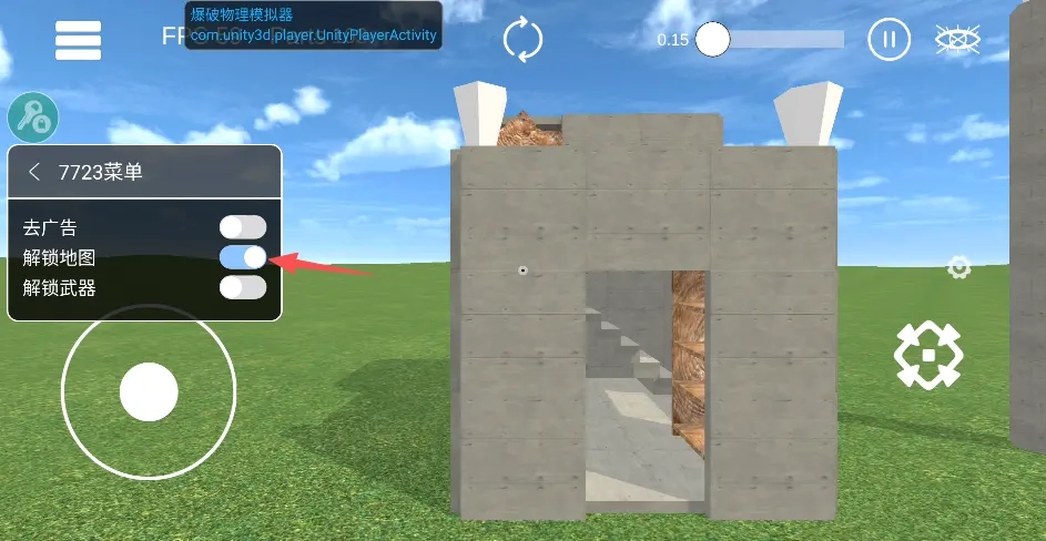 爆破物理模拟器中文辅助菜单版(4)