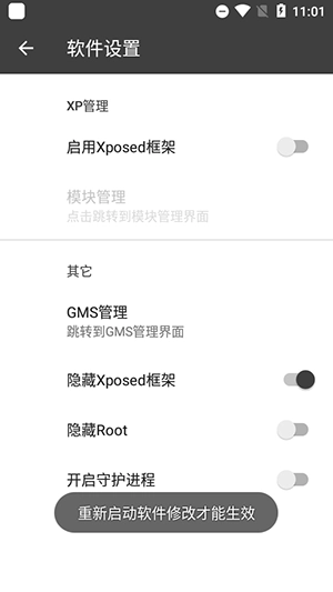 BlackBox32安卓版图3
