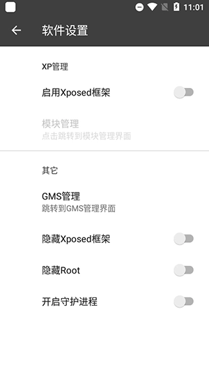 BlackBox32安卓版图4