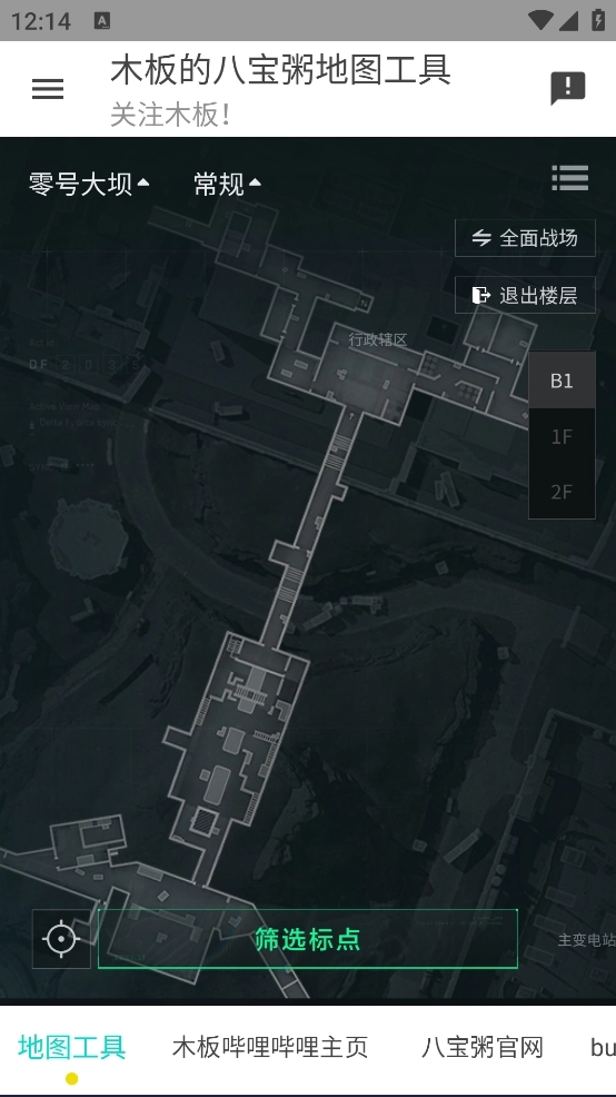 三角洲行动地图工具手机版