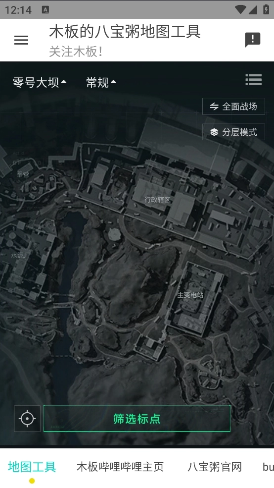 三角洲行动地图工具手机版