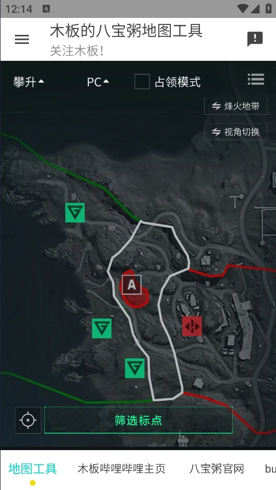 三角洲行动地图工具手机版