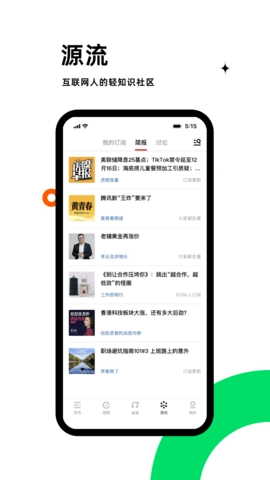 虎嗅网最新版图3