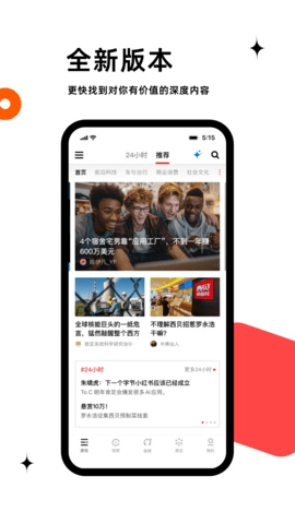 虎嗅网最新版图2