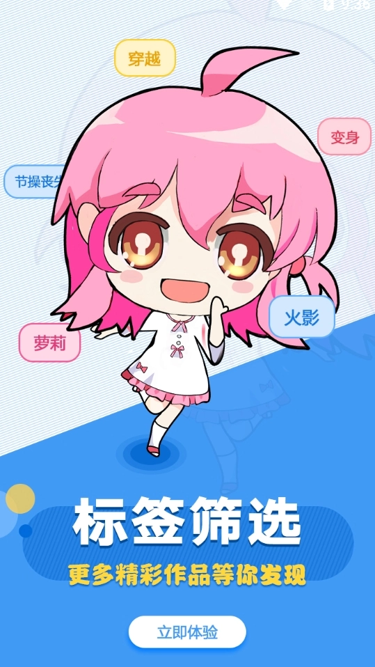 轻萌小说免费版