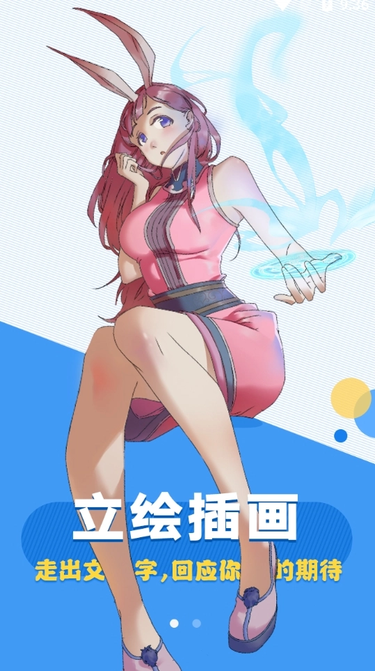 轻萌小说免费版