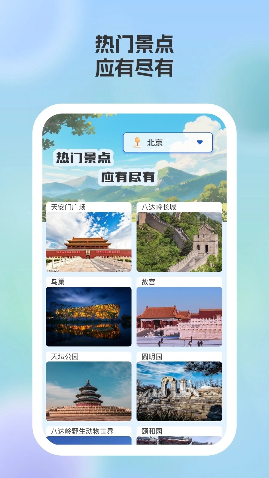 游美景区快查最新版图4