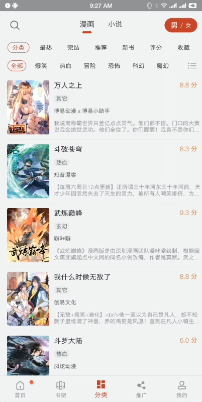 三六漫畫免廣告版截圖0