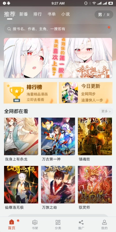 三六漫畫免廣告版截圖3