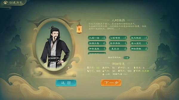 觅长生手机版(4)