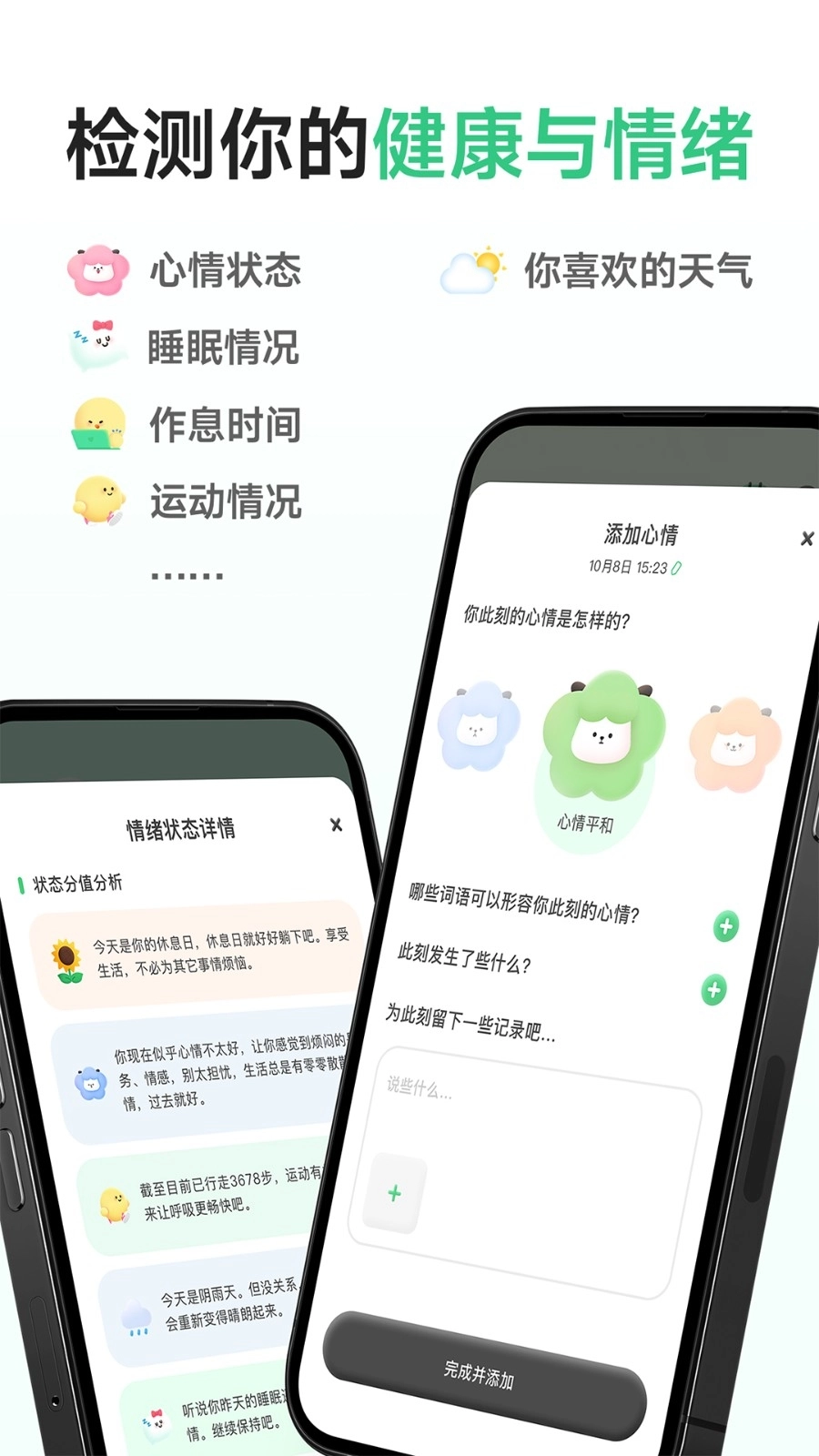 FeelFlow手表版图2