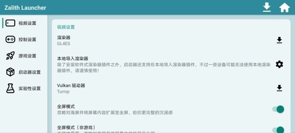 zalithlauncher启动器最新版