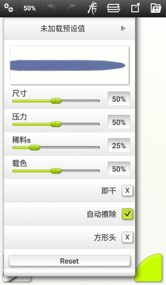 artrage绘画软件中文版