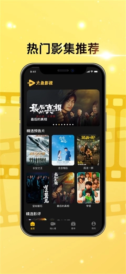 闪电视频最新版图2