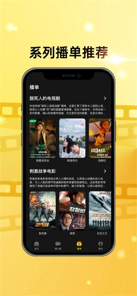 闪电视频最新版图3