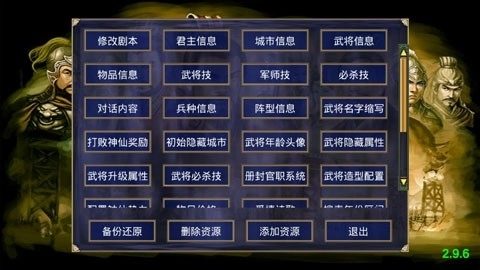 通用高级模组制作工具手机版