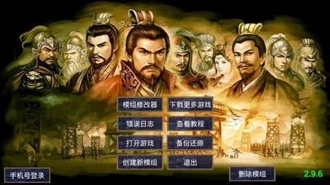 通用高级模组制作工具手机版