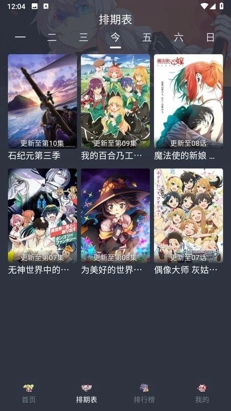星影视频正版图3
