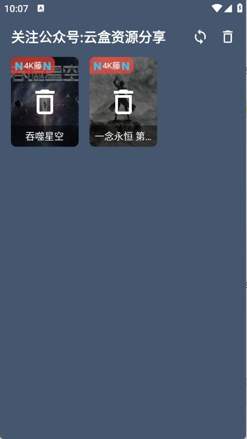 清流影视手机版