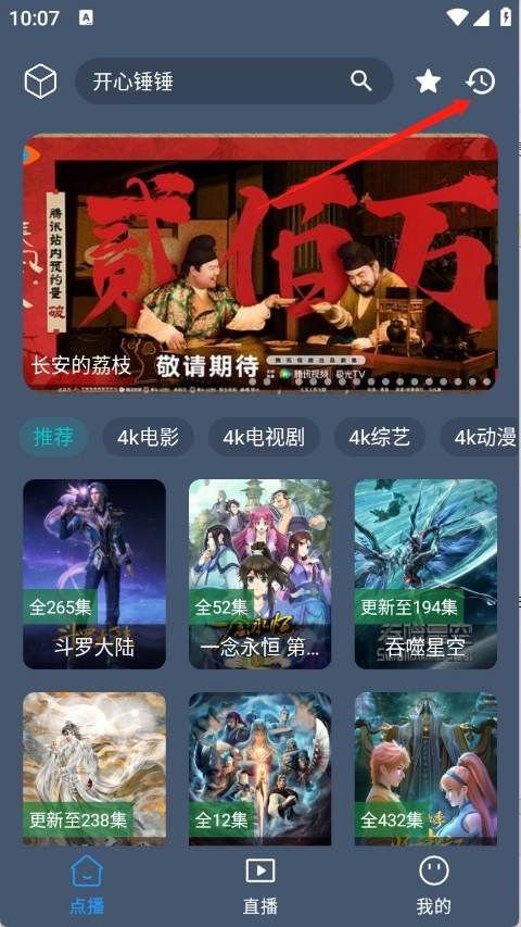 清流影视手机版